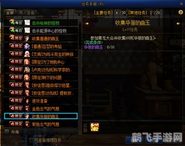 DNF华丽的曲玉，作用与获取攻略