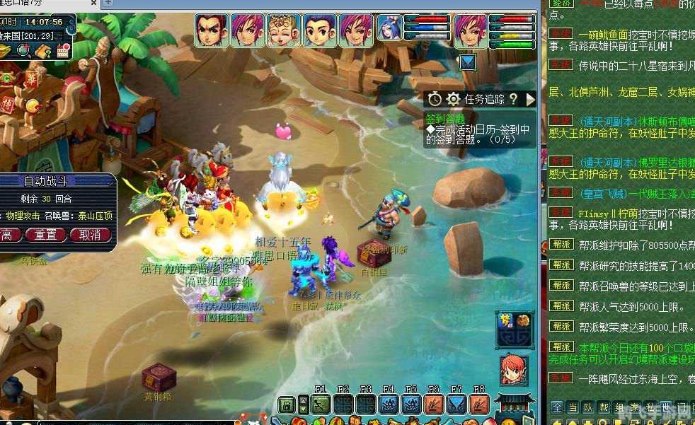 奇迹暖暖玄武虚日鼠,奇迹暖暖玄武虚日鼠通关秘籍