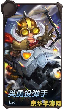 英雄联盟英勇投弹手出装,英勇投弹手