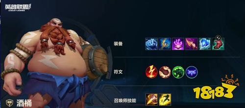 英雄联盟手游,酒桶出装与玩法全攻略