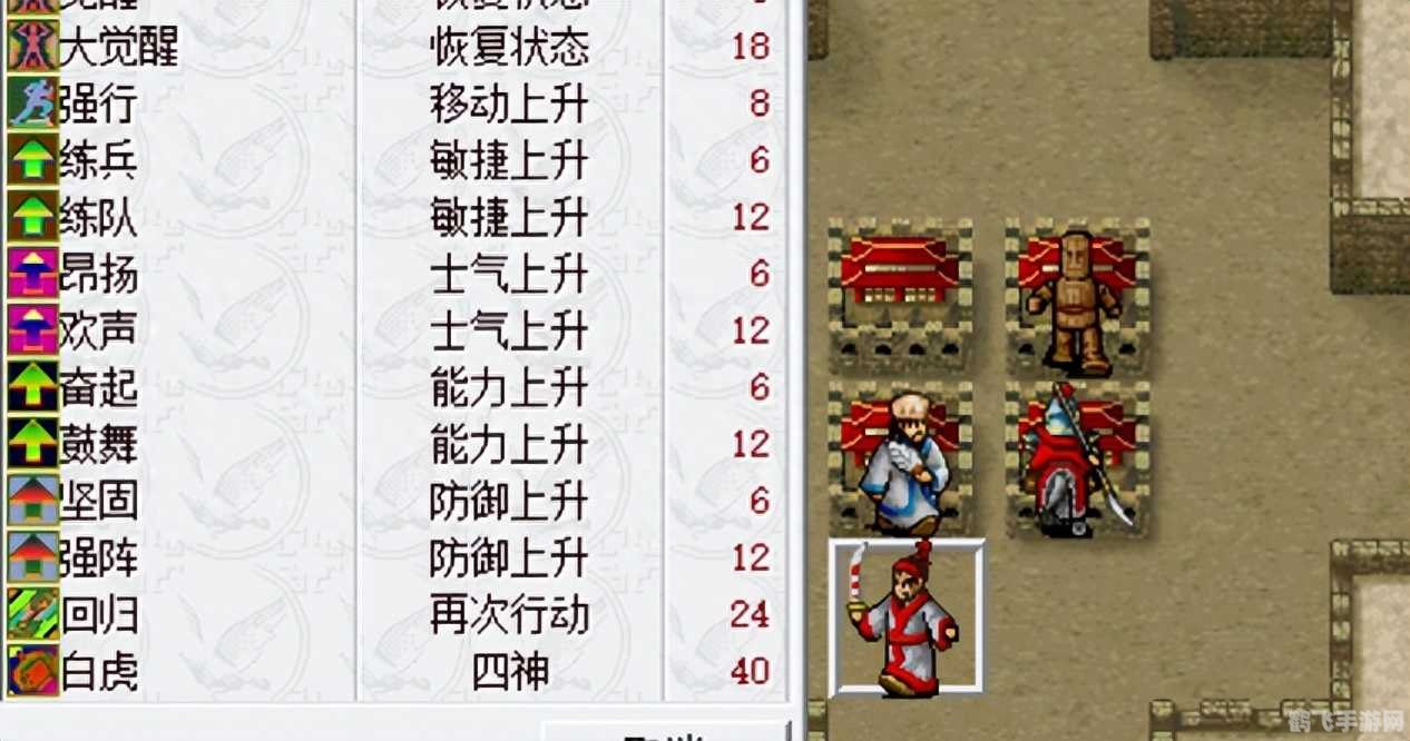 曹操传mod游戏万能修改器,曹操传mod