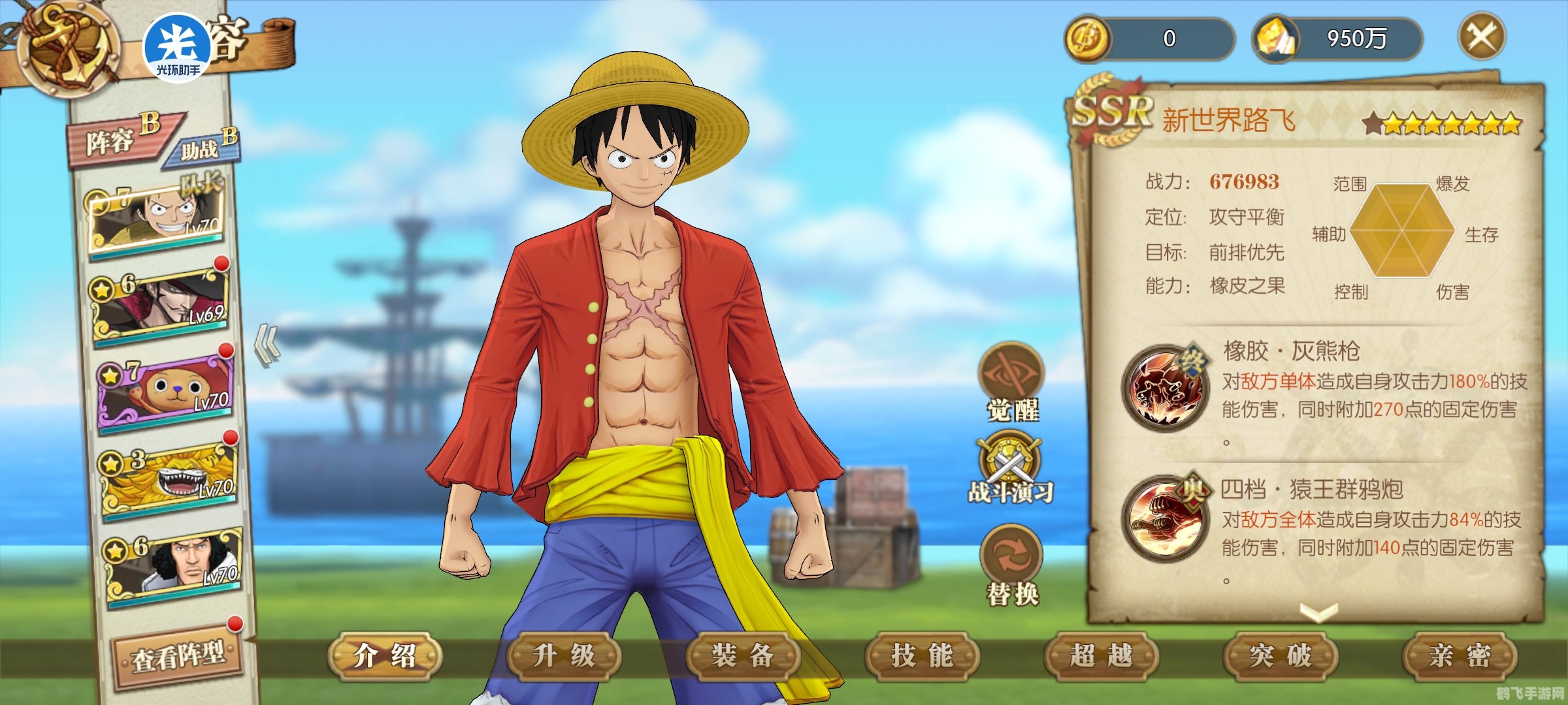 海贼王屠魔令，游戏攻略与必胜秘诀