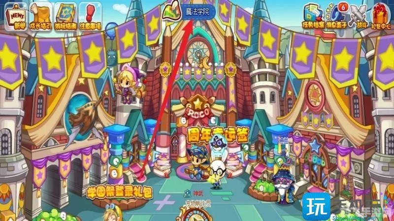 洛克王国光明神殿,洛克王国，勇闯光明神殿，揭秘神秘力量