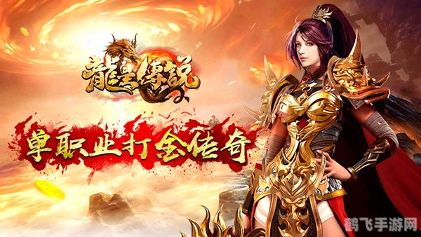 重生传说手游深度攻略，重生之路，如何成为巅峰强者