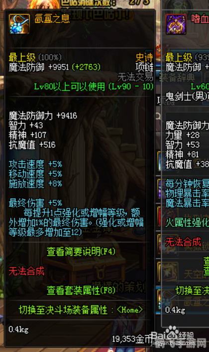 DNF狂战士连招攻略，打造无敌战神