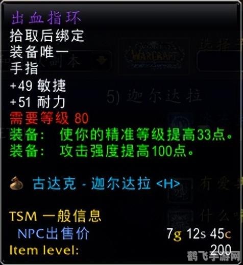 魔兽世界，揭秘古达克副本入口及攻略