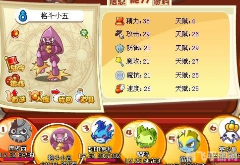 洛克王国格斗小五怎么得,洛克王国格斗小五获取攻略