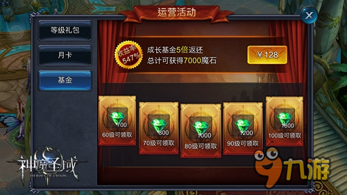 圣域2全面攻略，探索物品栏与特殊坐骑的奥秘