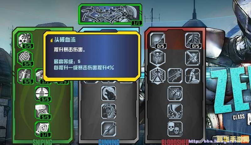 无主之地2加点攻略,打造你的专属角色