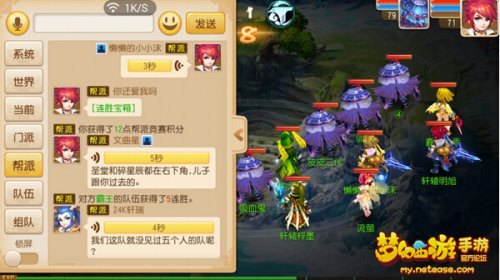 梦幻西游帮派密道,帮派密道简介