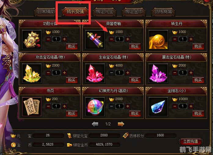 雷霆之怒出装攻略，打造最强战斗力