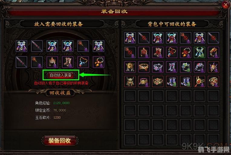 雷霆之怒出装攻略,打造最强战斗力