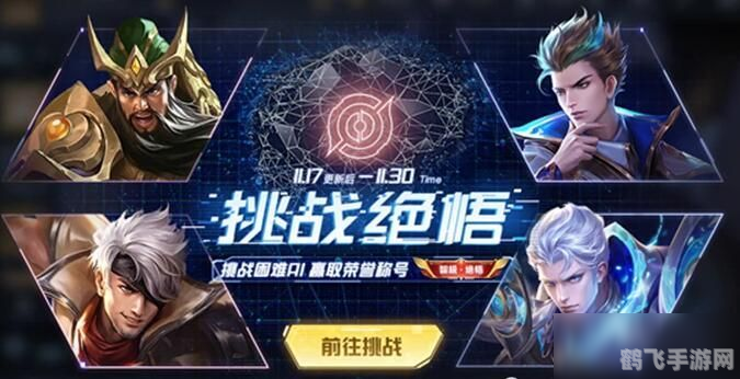 生而耀眼,战无不胜——王者荣耀手游攻略