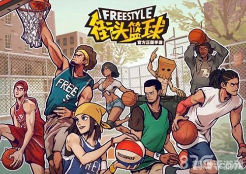 街头篮球等级经验,街头篮球