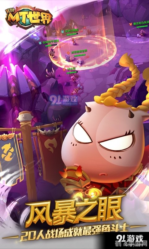 我叫MT，世界BOSS手游攻略，如何挑战并征服强大的世界BOSS