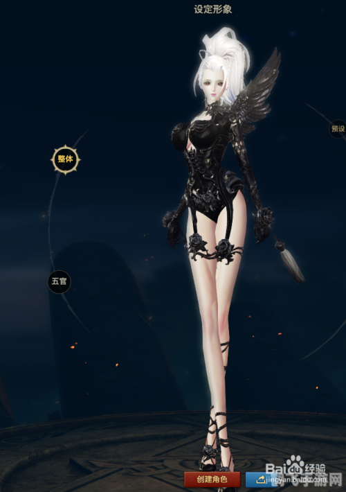 角色选择与职业定位