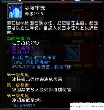 火炬之光2冰法师加点,火炬之光2冰法师加点攻略,打造冰冻战场的王者