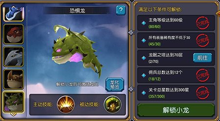 火山石幼龙手游全攻略，培养、战斗与探索的完美结合