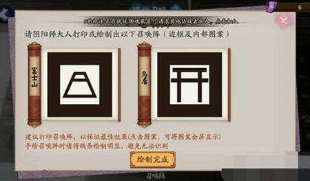 阴阳师召唤阵探秘,打造你的式神战队