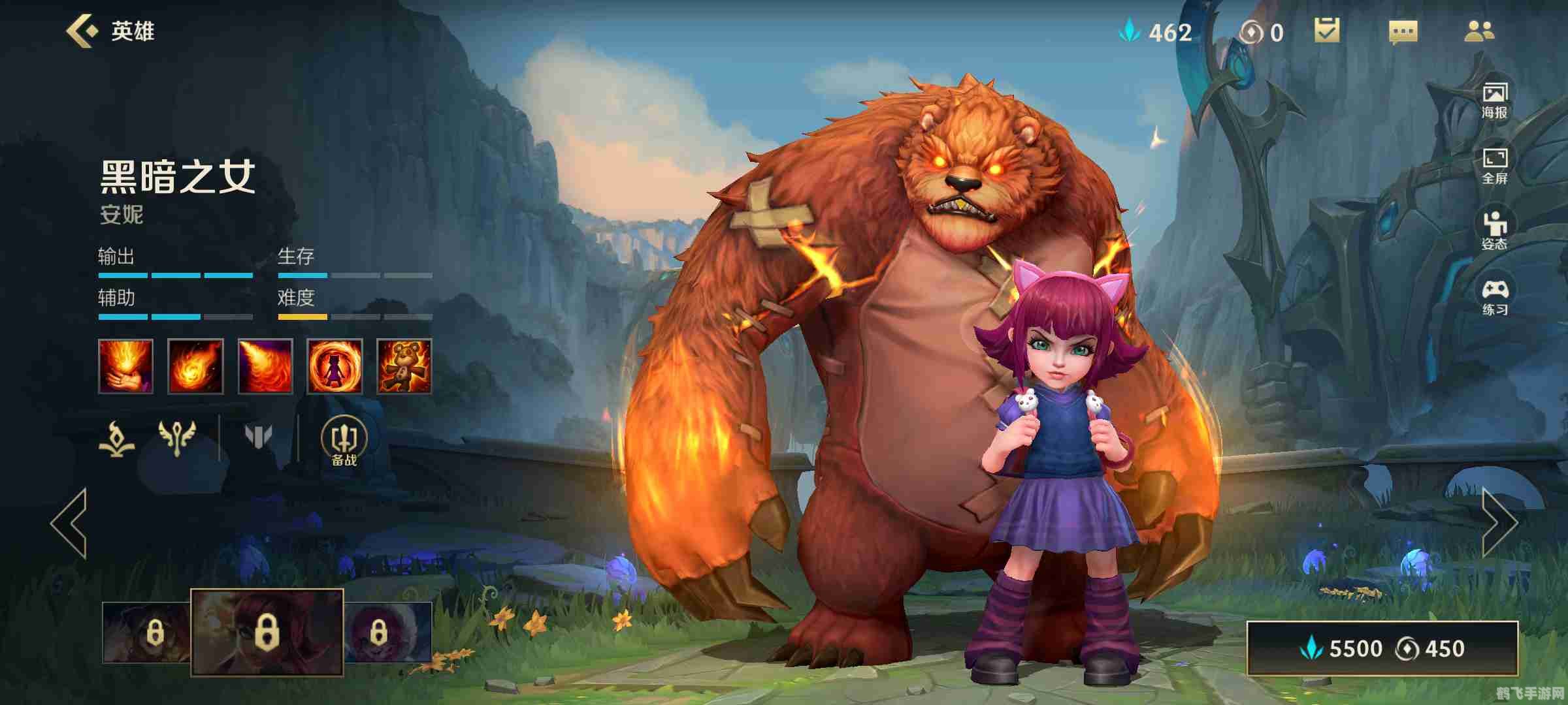 英雄联盟手游，黑暗之女安妮出装与玩法全攻略