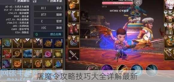 屠魔令攻略,屠魔令攻略,新手必胜指南