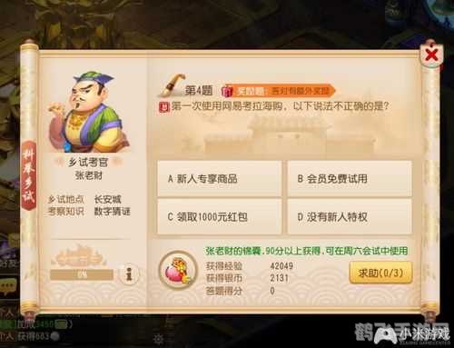 梦幻西游手游答题器,梦幻西游手游答题攻略，成为知识达人，赢取丰厚奖励！