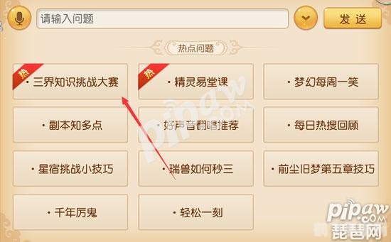 梦幻西游手游答题器,梦幻西游手游答题攻略，成为知识达人，赢取丰厚奖励！