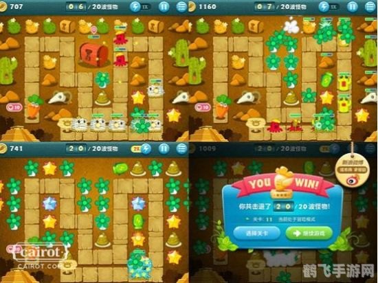 萝卜保卫战挑战模式全攻略，守护萝卜，战胜敌人！