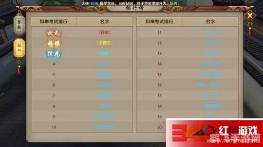 天龙八部手游科举答题器，提升游戏素养，尽享竞技乐趣