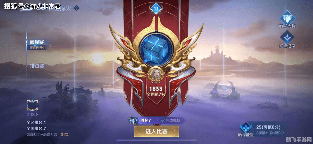 王者荣耀,登顶之路——高手攻略与玩法解析