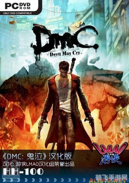 鬼泣5汉化补丁,鬼泣5