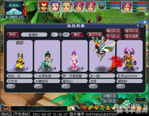 梦幻西游齐天大圣副本全攻略