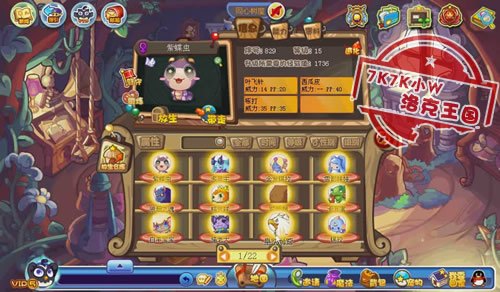 洛克王国稀有宠物大全,洛克王国手游,一网打尽,稀有宠物捕捉攻略!