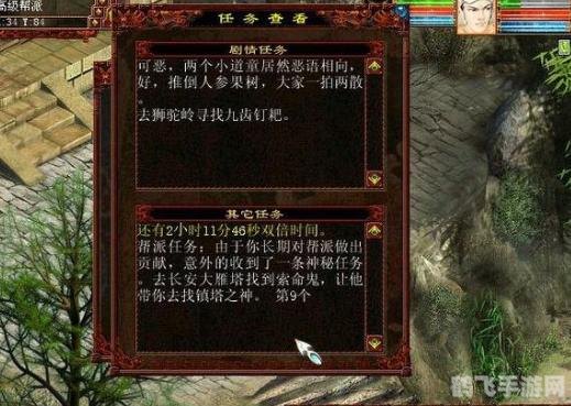 日常任务与经验积累