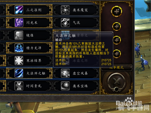 魔兽世界，奥法天赋深度解析与实战应用
