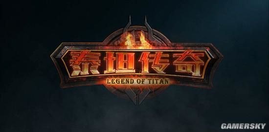 泰坦传奇游戏,泰坦传奇游戏，征服宏大宇宙的冒险之旅