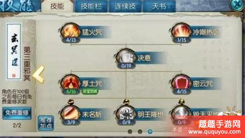 鬼王宗加点,诛仙手游鬼王宗加点攻略，打造霸道输出之王