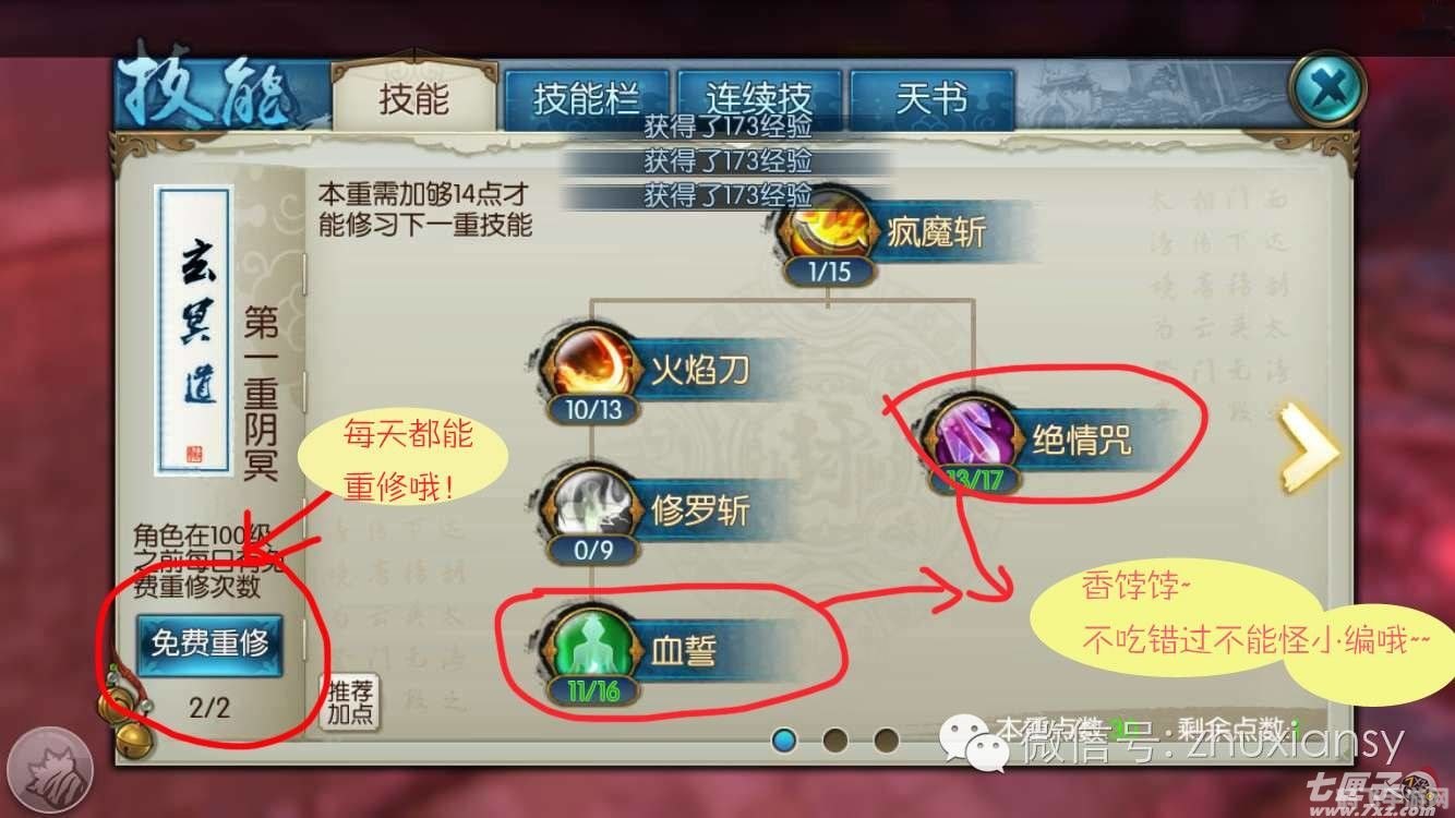 鬼王宗加点,诛仙手游鬼王宗加点攻略，打造霸道输出之王