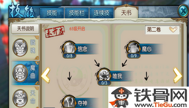 鬼王宗加点,诛仙手游鬼王宗加点攻略,打造霸道输出之王