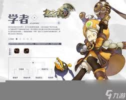龙之谷学者职业转职推荐与攻略