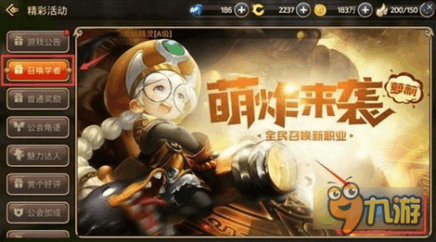 龙之谷学者职业转职推荐与攻略