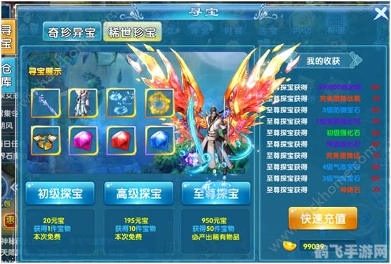 剑网3素冠荷鼎,稀世珍宝的寻觅与奇遇攻略