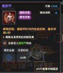 天谕炎天职业技能加点攻略，提升输出与生存的秘诀