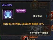天谕炎天职业技能加点攻略，提升输出与生存的秘诀