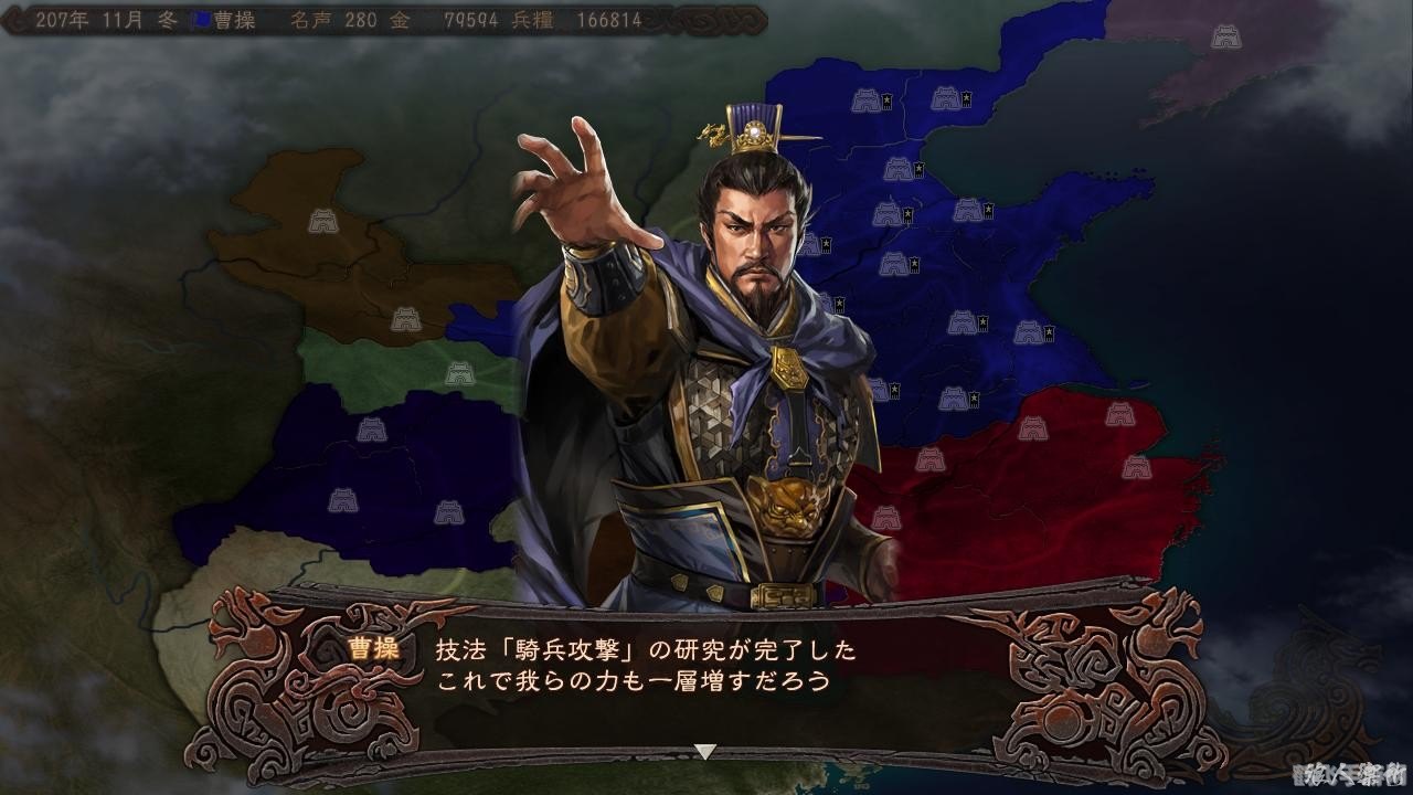 三国志12 三国志12