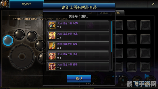 DNF手游攻略,晶辉天空套获取与搭配指南 DNF手游攻略,晶辉天空套获取与搭配指南