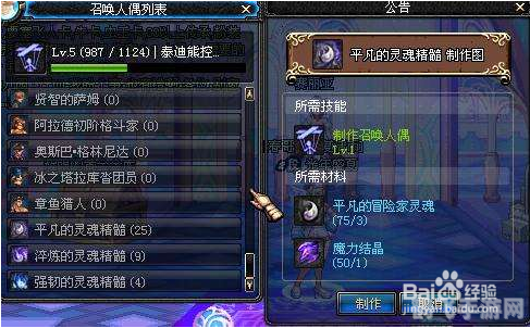 dnf达人,职业选择