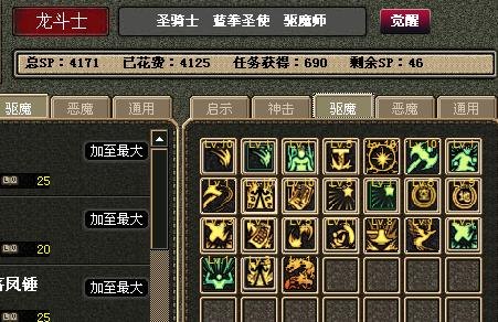 dnf驱魔pk加点,DNF手游驱魔PK加点攻略,打造强势驱魔角色 dnf驱魔pk加点,DNF手游驱魔PK加点攻略,打造强势驱魔角色
