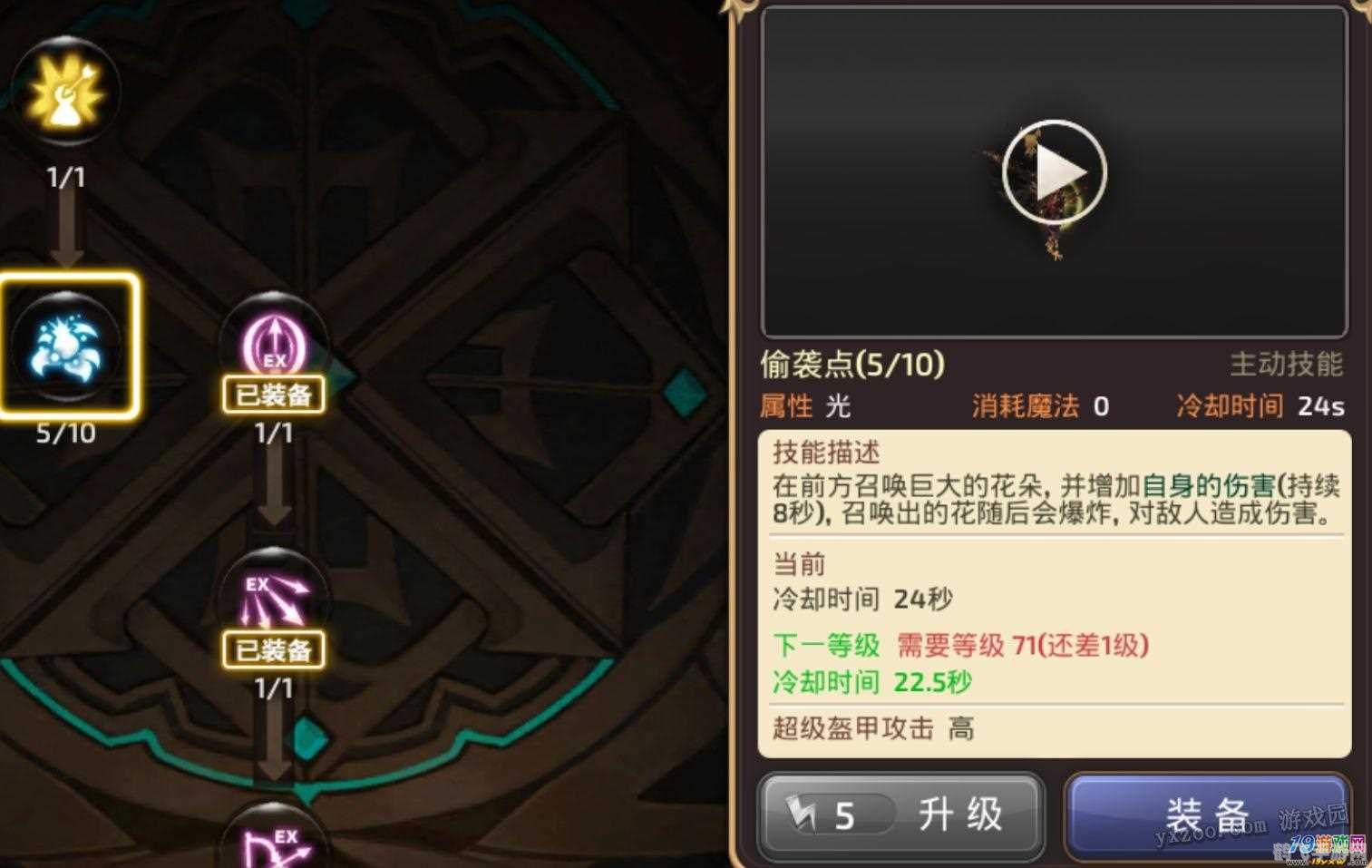 龙之谷手游狙翎职业刷图加点攻略