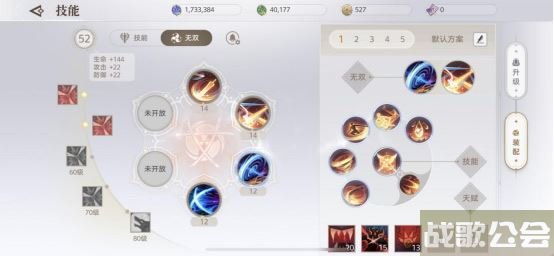 天谕圣堂加点,天谕手游圣堂职业加点攻略